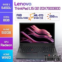 레노버 ThinkPad L15 Gen2 라이젠3 프로 윈도우10 노트북, ThinkPad L15 Gen2-20X7S00800, WIN10 Home, 8GB, 512GB, 블랙