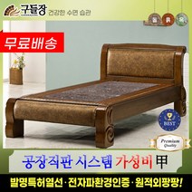 [구들장] 금강S 싱글 홍칠보석 돌침대, 브라운