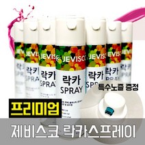 제비스코 락카 스프레이 DIY 도색 페인트 420ml *&^%3153306EA