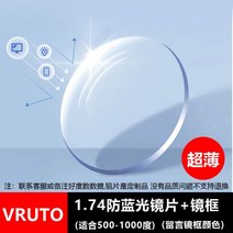 안경테 안경 티타늄안경테 블루라이트차단안경 남자안경테 VRUTO 샤오홍슈 높이 동일 근시 여 초경량 순수 티타늄 소타원테에 고도 근시경