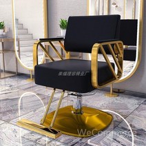 미용실 인테리어 미용실의자 미용실가구 암체어 바버샵의자 메이크업의자 미용전동의자 높이조절의자, V