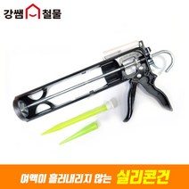 [강쌤철물] GP 코킹건 산업용 고급 실리콘건, 1개