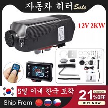 에바스패커 마이헤르츠 독일 무시동히터 창문형 차량용 주차 에어 디젤 연료 히터 베바스토 에버스패커 보, 05 12V 2KW