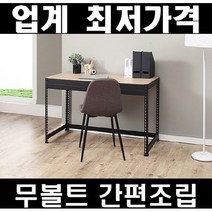 스피드랙 책상, 블랙 - 900x300x750