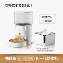 강아지 자동 급식기 스마트 반려동물 애견 받침대 밥그릇 사료통 자율배식 급여기, 식음수 세트3