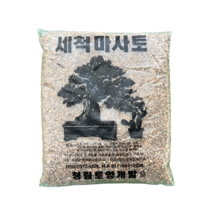 세척 마사토 2kg 세척마사 상토 배양토 난석 분갈이 흙, 소립