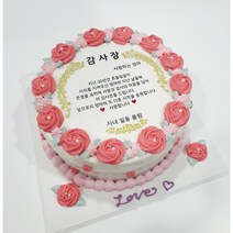 감사장 케익만들기세트(1호), 화이트시트(아이스박스포함)