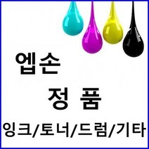 엡손 S050709 정품토너 검정(2500매) AL-M200DN, 상세페이지 참조, 1개