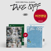 iKON 아이콘 앨범 3집 딴따라 TAKE OFF 랜덤