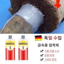 금속용 다용도 접착제 강력 접착제 방수접착제 금속균열용접 접착제 순간 접착제 초강력 본드 95g*1병*2병, 95g*2병