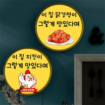 nh445-LED액자25R_이집치킨맛집(닭강정), 타입2.닭강정