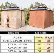 조립식파고라 정자 옥상파고라 파고라 야외파고라정자 원두막테라스파고라 야외파고라, 거즈 커튼 천 고객 서비스 문의