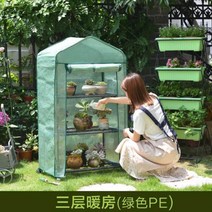 이동식 비닐 하우스 선룸 온실 썬룸 다육이 겨울나기, 3단PE-그린(69*49*125cm)