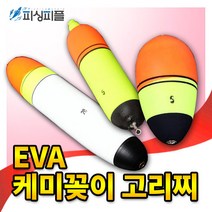 피싱피플 EVA 소세지찌 관통찌 고리찌 원투찌 원투낚시 채비소품, EVA-소세지찌, 관통/소형길쭉형(3호)