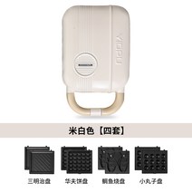 와플 메이커 샌드위치 붕어빵 3가지 기능 후라이팬, 화이트 구이판 4조