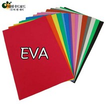 대원 2T EVA 33x49cm 두께2mm 5장포장단위, 240 하늘색