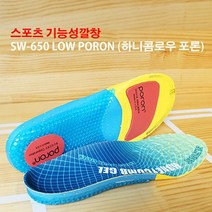 [ 센스풋 SW-650 LOW ] 탁구/배드민턴/배구/스포츠화/운동화/기능성/신발/쿠션깔창/인솔, SW-650 LOW-M(255~265mm)