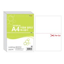 일음쇼핑^^m펜피아 절취선 이등분 복사용지 A4 80g 250매용 1권 복사지 사무 프린터 에이포일medi^^, ab^^선택없는