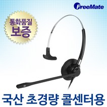 정품 DH-07TM/ DH07TM/ 단귀형(MONO)/초경량/해외수출제품/DH-070T, 오빌폰/HP102A/HP103/LG