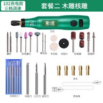 보그 충전식 미니 속도조절 전기 조각기 전동 조각펜 102 202 302 (3종), 102 모델 패키지 2개