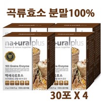 곡물 효소분말 103종 백세 곡류효소 가루 30포x4박스