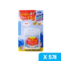 DZ 어린이 왁스치실, 5개