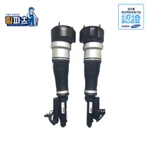 벤츠S클래스 W221 리어(뒷쇼바) 재생쇼바 에어서스펜션, 운전석, 고품 반납 조건, 1개