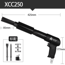 치핑기 치퍼 날 공압 용접 시멘트 녹 석재 렌치 해머 콘크리트 망치, XCC250 공업형 공기식 녹제거기