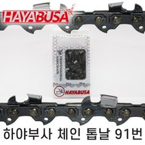 하야부사 체인톱날 91번, 28.5날