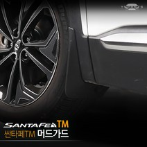 메이튼 싼타페 TM 머드 가드 세트, 1세트