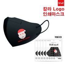 KF94 새부리형마스크 인쇄 인쇄마스크 주문제작 3D 2D새부리형/ 칼라/기업판촉물/ 홍보용/학교/교회 판촉물 로고 마스크 커스텀 프린팅 1매입 개별포장/전사인쇄 500매부터, 소형3D입체형, 연베이지