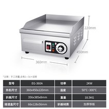 업소용 부침개 볶음 불판 대형 그릴 구이팬 부침게 전부침 철판 기계, EG-360A(단일온도조절+표준)