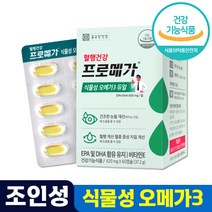 식약처 인증 종근당 식물성 프로메가 식물성 오메가3 듀얼 EPA DHA 함유 비타민 E 이 건조한 눈 개선 항산화 혈행 건강 혈중 중성 지질 개선 프로매가 오매가 쓰리 두얼, 1개 (1개월분), 60캡슐