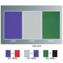 시온스티커세트(3종세트) R3264 교구