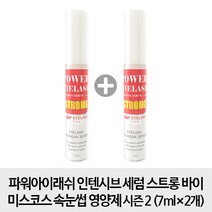 [2개구성] 파워아이래쉬 인텐시브 세럼 스트롱 속눈썹 영양제 시즌2 7ml x2개, 1개