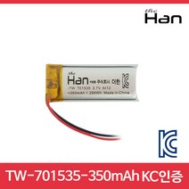 [더한]리튬폴리머 배터리 TW-701535-350mAh/KC인증/3.7V