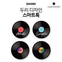 두리 레코드 스마트톡 / 그립톡/ 거치대 / 핑거톡, 없음, 트와일라잇레코드