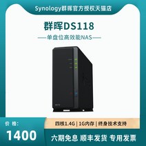 nas 구축 DS923+ 가정용 Synology ds118 개인 클라우드 디스크 NAS 호스트 Synology 네트워크 스토리지 개인 클라우드 가족 홈 개인 스토리지 그룹 단일, 표준 구성(디스크 없음)