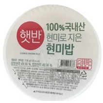 CJ 햇반 즉석 100% 현미로 지은밥 130G, 2개