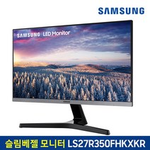 삼성전자 S27R350 27인치 IPS광시야각 패널 LED 인피니티 모니터
