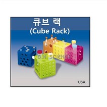 원심관랙 큐브형 (50ml~1.5ml 사용가능) sha588