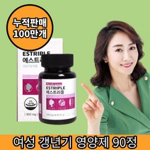 중년 여성 갱년기 호르몬 에스트로겐 영양제 90정