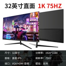 곡면 32인치 고화질 커브 디스플레이 커브드 모니터, 다크그레이 32인치 직면 75HZ