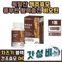 건조 효모 차즈기 어성초 C 틴 셀