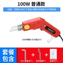 전기 아크릴 재단기 열선 현수막 인두팁 재단 커터 칼, [온도조절가능]100W+5cm전기가열칼