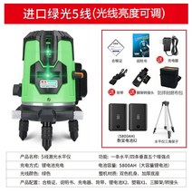 레이저레벨기 거치대 광파기 양방향 초강력 측정기 미니 수평기 2 라인 3 라인 5 라인 적외선 녹색 광선 고정밀 자동 라인 광 리, 5-디지털 디스플레이 배터리 독일 오스람 그린라이트