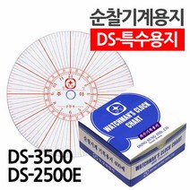 [스프링송] 순찰기계용지 DS-특수용지 NCR지 DS-3500 2500E 400매박스 0909N