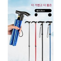 접이식 등산스틱 접이식등산스틱 등산스틱5단 다기능등산스틱 초경량등산스틱 카본등산스틱 등산스틱4단 등산스틱부속, A