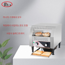 조식 호텔 뷔페용 빵 굽는 기계 식빵 빵데우는기계, 수동 4조각 토스터