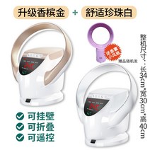 저소음 날개없는 선풍기 냉기 난방 거실 공기청정 팬없는 타워형 가정용 스마트 리모컨, 콤비네이션(골드+화이트) 디퓨저 송풍기 증정